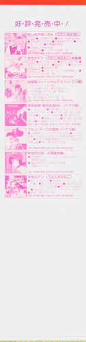 Shin Kawabe Musical Animation -Daddy Long Legs- Song and Story Obi Back.jpg