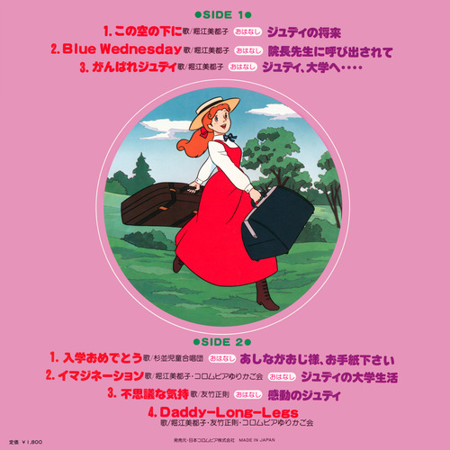 Shin Kawabe Musical Animation -Daddy Long Legs- Song and Story back.jpg