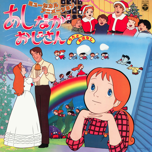 Shin Kawabe Musical Animation -Daddy Long Legs- Song and Story cover.jpg