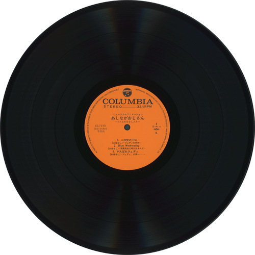 Shin Kawabe Musical Animation -Daddy Long Legs- Song and Story vinyl side 1.jpg