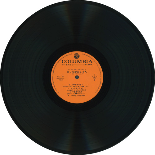 Shin Kawabe Musical Animation -Daddy Long Legs- Song and Story vinyl side 2.jpg