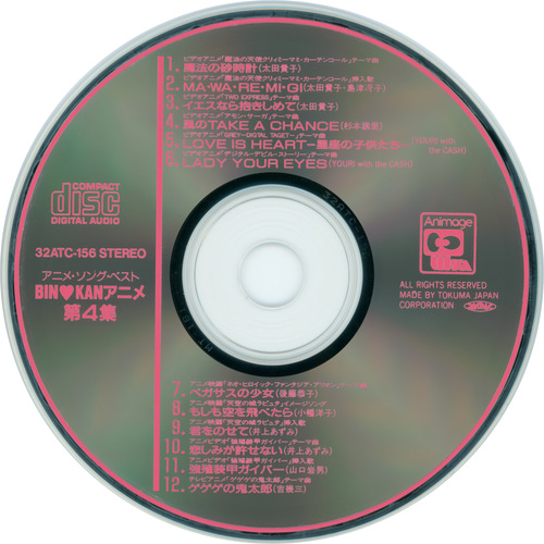 V.A. BIN♥KAN Anime 4 Disc.jpg
