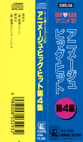 V.A. BIN♥KAN Anime 4 Obi.jpg