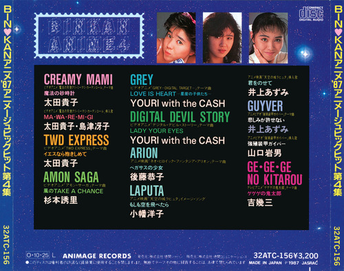 V.A. BIN♥KAN Anime 4 back.jpg