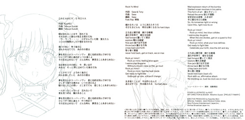 Yuuko Gotou & Houko Kuwashima Dreamer's Nova 『獣装機攻 ダンクーガ ノヴァ　エイーダ キャラソン』 Booklet p. 01-02.jpg