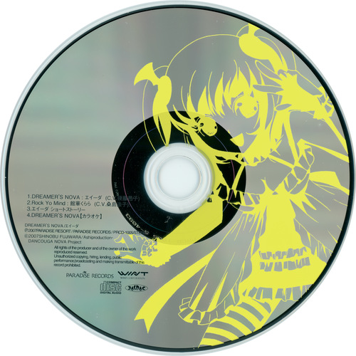 Yuuko Gotou & Houko Kuwashima Dreamer's Nova 『獣装機攻 ダンクーガ ノヴァ　エイーダ キャラソン』 Disc.jpg