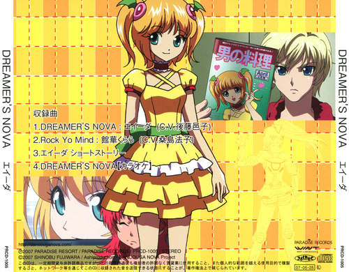 Yuuko Gotou & Houko Kuwashima Dreamer's Nova 『獣装機攻 ダンクーガ ノヴァ　エイーダ キャラソン』 back.jpg