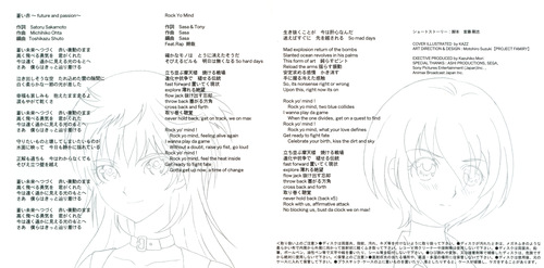 Haruna Ikezawa & Houko Kuwashima Aoi Aka ~Future and Passion~ Booklet p. 01-02.jpg