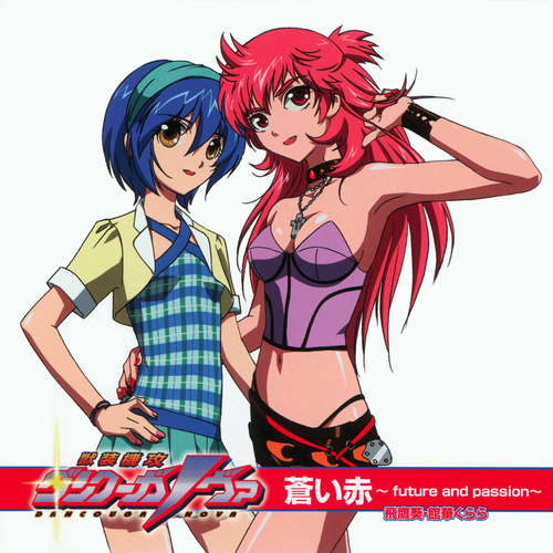 Haruna Ikezawa & Houko Kuwashima Aoi Aka ~Future and Passion~ cover.jpg
