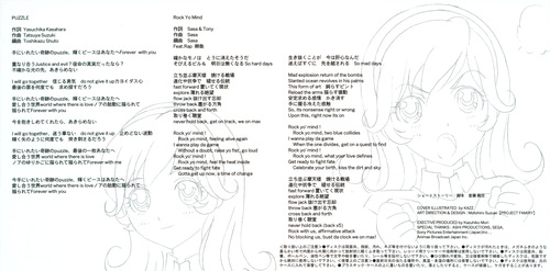 Saori Goto & Tatsuhisa Suzuki Puzzle Booklet p. 01-02.jpg