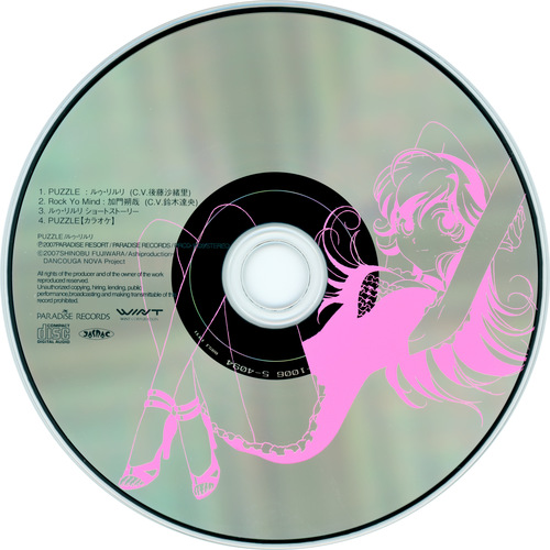 Saori Goto & Tatsuhisa Suzuki Puzzle Disc.jpg