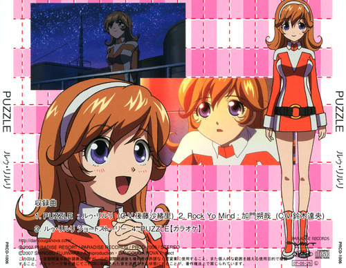 Saori Goto & Tatsuhisa Suzuki Puzzle back.jpg