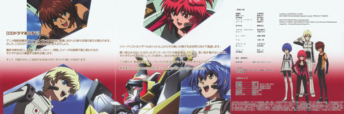 V.A. 「獣装機攻ダンクーガ ノヴァ」ドラマCD Extra Mission1「あの時の月面決戦」 Foldout Back.jpg