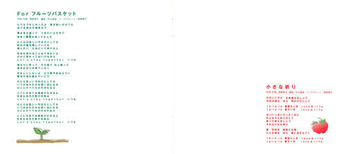 Yui Horie Yui Horie Character Song Best Album: Ho? Booklet p. 21-22.jpg