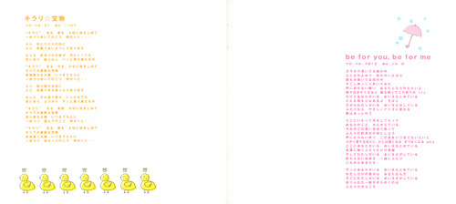 Yui Horie Yui Horie Character Song Best Album: Ho? Booklet p. 23-24.jpg