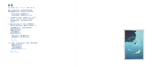 Yui Horie Yui Horie Character Song Best Album: Ho? Booklet p. 27-28.jpg