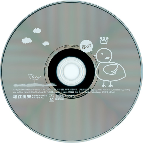 Yui Horie Yui Horie Character Song Best Album: Ho? Disc.jpg