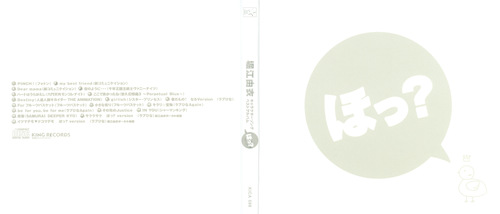 Yui Horie Yui Horie Character Song Best Album: Ho? Gatefold Front & Back.jpg