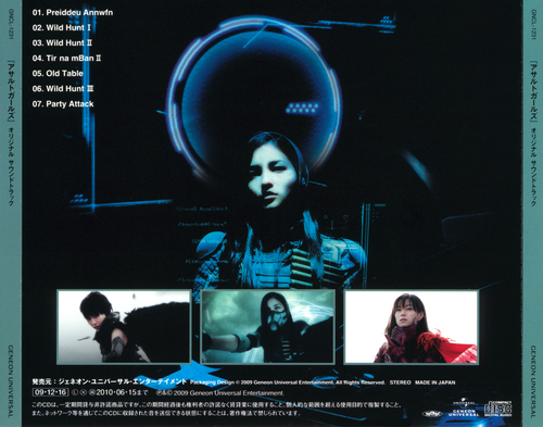 Kenji Kawai Assault Girls Original Soundtrack back.png