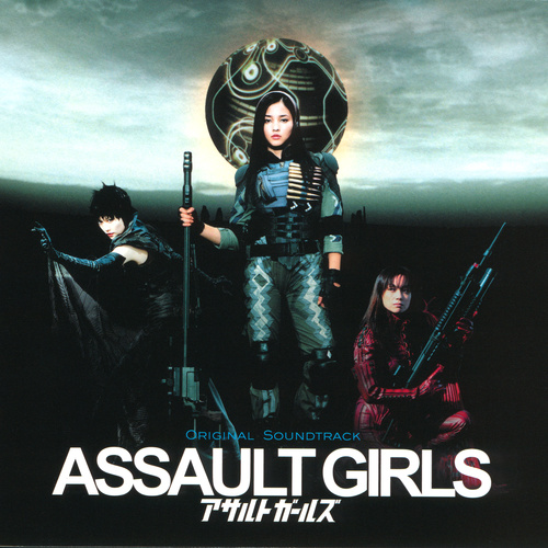 Kenji Kawai Assault Girls Original Soundtrack cover.jpg