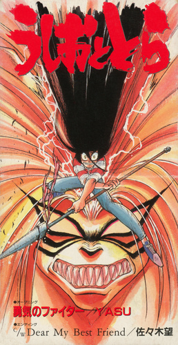 YASU Yuuki no Fighter cover.jpg