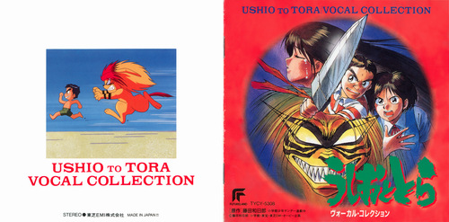 V.A. Ushio To Tora Vocal Collection Booklet Front & Back.jpg