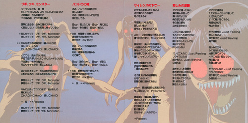 V.A. Ushio To Tora Vocal Collection Booklet p. 05-06.jpg
