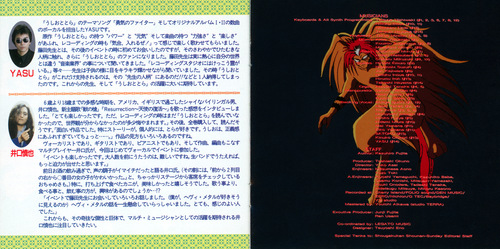 V.A. Ushio To Tora Vocal Collection Booklet p. 13-14.jpg