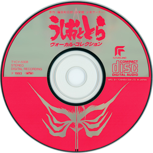 V.A. Ushio To Tora Vocal Collection Disc.jpg