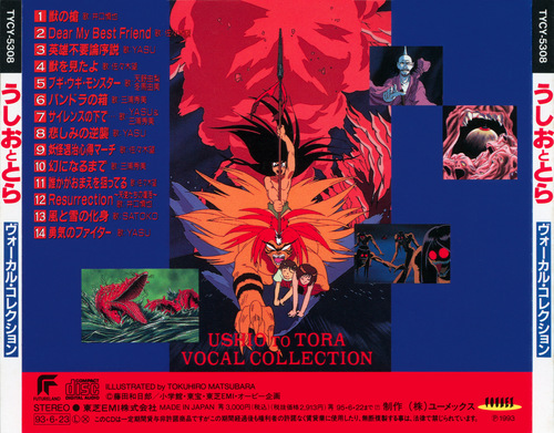 V.A. Ushio To Tora Vocal Collection back.jpg
