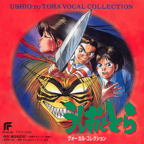 V.A. Ushio To Tora Vocal Collection cover.jpg