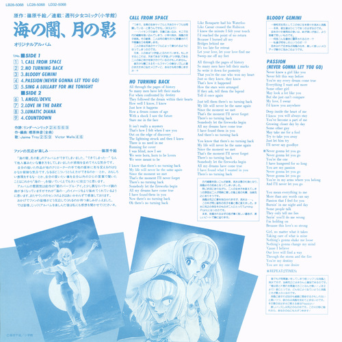 Nobuhiko Kashiwara Darkness of The Sea, Shadow of The Moon ORIGINAL ALBUM Foldout front.jpg
