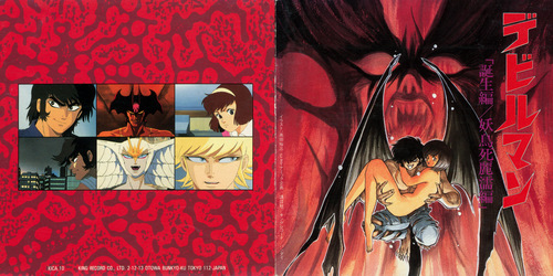 Kenji Kawai Devilman The Birth / Evil Bird Siren Booklet Front & Back.jpg