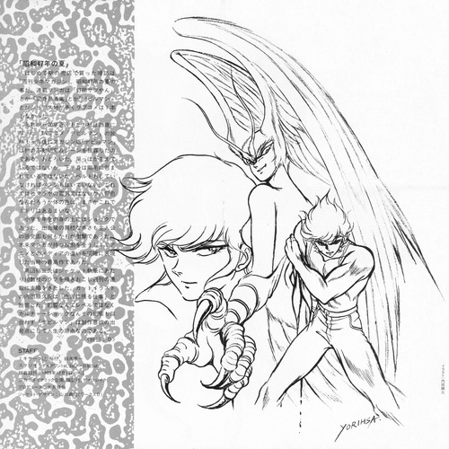 Kenji Kawai Devilman The Birth / Evil Bird Siren Foldout Back.jpg