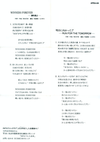 Infix WINNERS FOREVER -Shourisha Yo-  Liner Notes.jpg