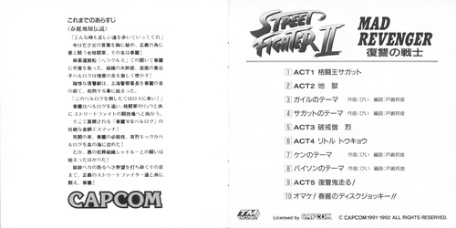 CAPCOM Sound Team Street Fighter II: Mad Revenger, Vengeful Warriors Booklet p. 01-02.jpg