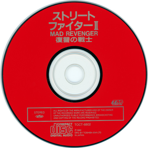 CAPCOM Sound Team Street Fighter II: Mad Revenger, Vengeful Warriors Disc.jpg