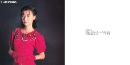 Shakuyaku Trio Dance Postcard - Yae Neshikawa Front & Back.webp