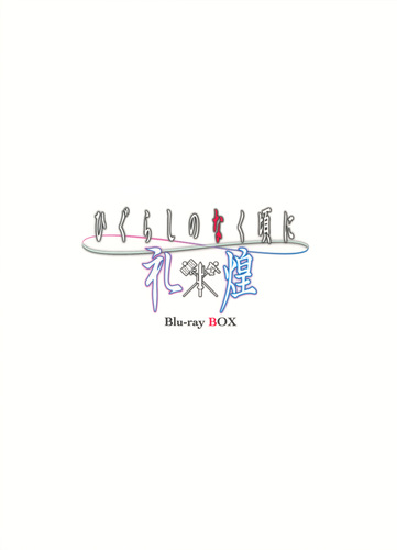 Kenji Kawai & Tomoki Kikuya When They Cry Rei x Kira Original Soundtrack Case front.jpg