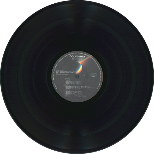 APPO SOUND PROJECT DIGITAL TRIP SF ANIMETHOLOGY'86 SYNTHESIZER FANTASY vinyl side 1.jpg
