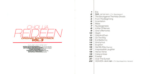 V.A. CHOUJA REIDEEN ORIGINAL SOUNDTRACK VOL.3 Booklet p. 01-02.jpg