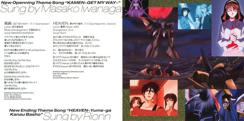 V.A. CHOUJA REIDEEN ORIGINAL SOUNDTRACK VOL.3 Booklet p. 03-04.jpg