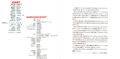 V.A. CHOUJA REIDEEN ORIGINAL SOUNDTRACK VOL.3 Booklet p. 07-08.jpg