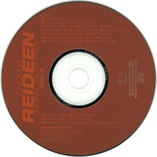 V.A. CHOUJA REIDEEN ORIGINAL SOUNDTRACK VOL.3 Disc.jpg