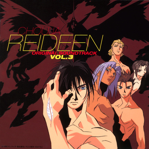 V.A. CHOUJA REIDEEN ORIGINAL SOUNDTRACK VOL.3 cover.jpg