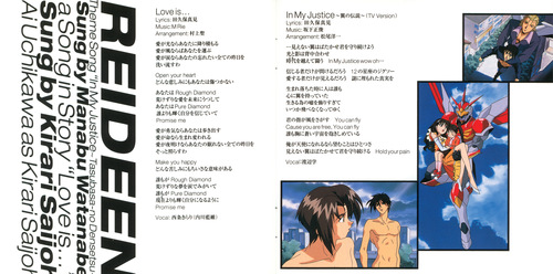 Tom Keane CHOUJA REIDEEN ORIGINAL SOUNDTRACK VOL.2 Booklet p. 03-04.jpg