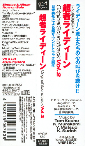 Tom Keane CHOUJA REIDEEN ORIGINAL SOUNDTRACK VOL.2 Obi.jpg