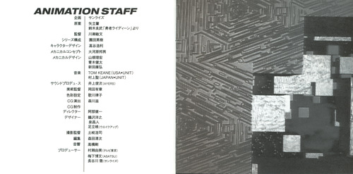 Tom Keane CHOUJA REIDEEN ORIGINAL SOUNDTRACK Vol.1 Booklet p. 05-06.jpg