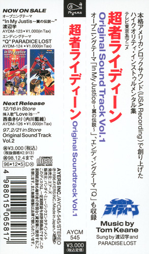 Tom Keane CHOUJA REIDEEN ORIGINAL SOUNDTRACK Vol.1 Obi.jpg