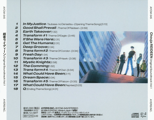 Tom Keane CHOUJA REIDEEN ORIGINAL SOUNDTRACK Vol.1 back.jpg